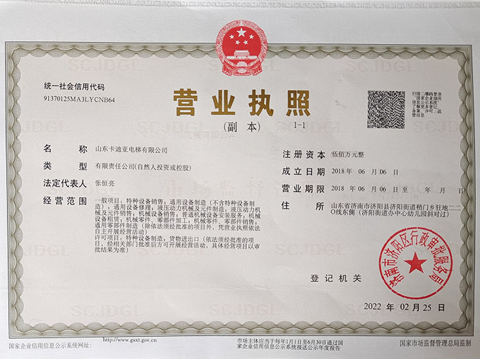 荣誉资质